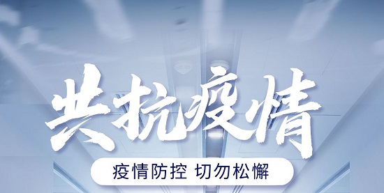 中浩遠達|抗擊疫情 眾志成城·生產(chǎn) 物流陸續(xù)恢復(fù)