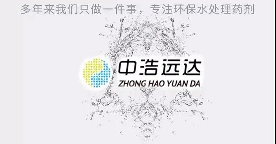 中浩遠達|微生物、藻類對循環(huán)水系統(tǒng)的危害