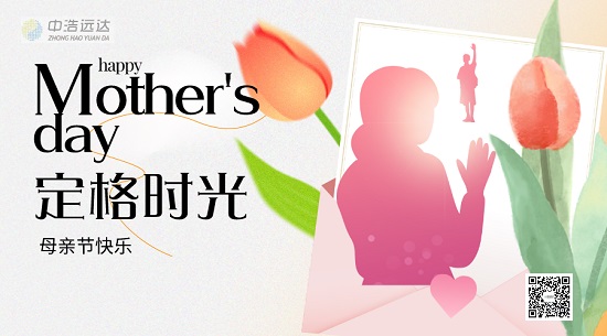母親節(jié)|她的愛·定格時(shí)光